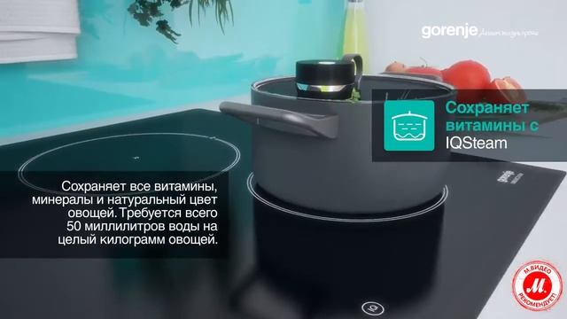 Индукционная варочная панель Gorenje IQCook смотреть онлайн