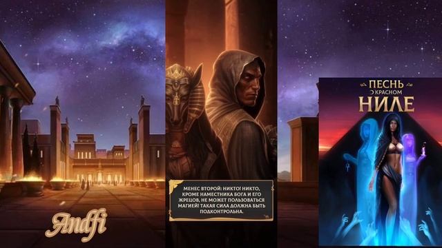 Песнь о красном ниле [трейлер] смотреть онлайн