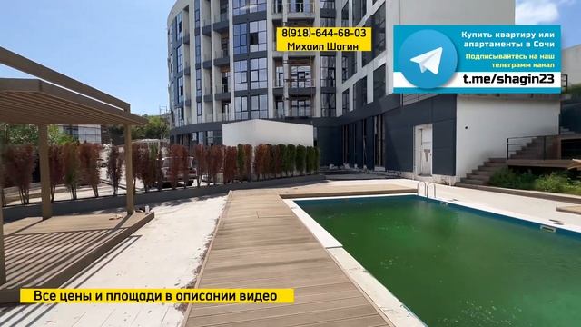 С бассейном и баней жилье в Сочи недорого. Можно в ипотеку купить. Недвижимость в Сочи на море смотреть онлайн