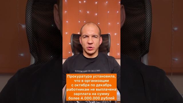 Прокуратура восстановила права работников
