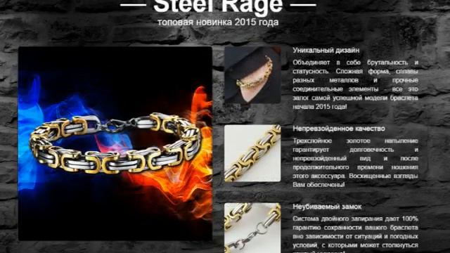 Обзор стального браслета Steel Rage