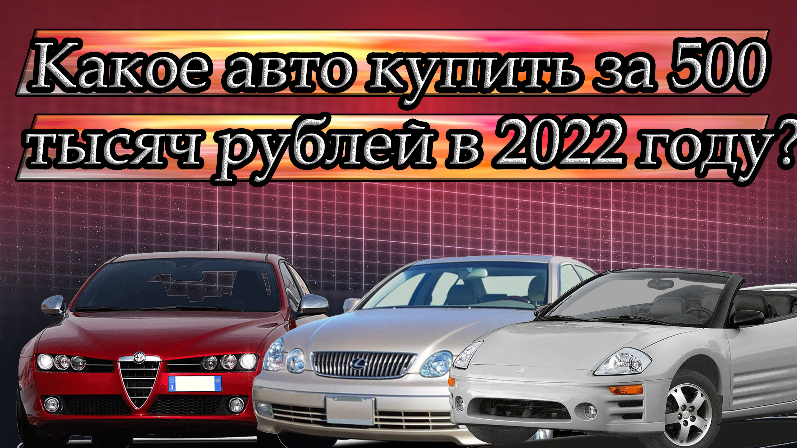 Купить Машину В Борисове За 500 Долларов