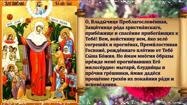 Всех Скорбящих Радость Икона Богородицы Сильная Молитва. МОЛИ О ПОМОЩИ БОГОРОДИЦУ!