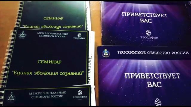 Семинар в Екатеринбурге смотреть онлайн