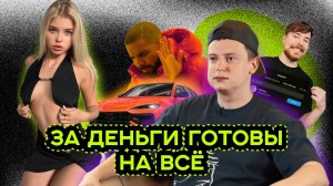 МЕЛЛСТРОЙ. КАК СТРИМЕР КУПИЛ ВСЁ И ВСЕХ