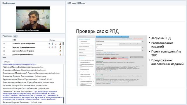Университетская библиотека онлайн» и другие проекты компании Директ Медиа Новости разработки смотреть онлайн