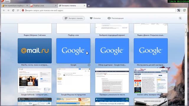 Как правильно подбирать ключевые слова смотреть онлайн