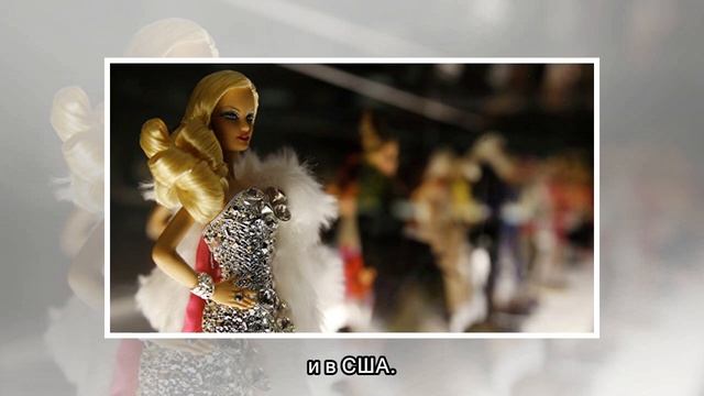 В Мексике суд запретил продажи куклы Барби в образе Фриды Кало смотреть онлайн