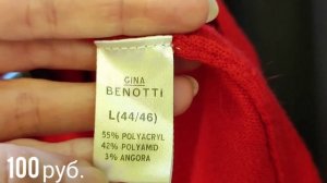 Секонд хенд МЕГАХЕНД Сочи скидка 90 %