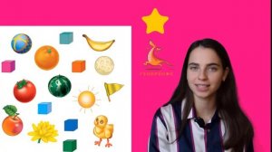 Занятие с логопедом. Логопед онлайн. Сравнение и группировка предметов по форме и цвету.