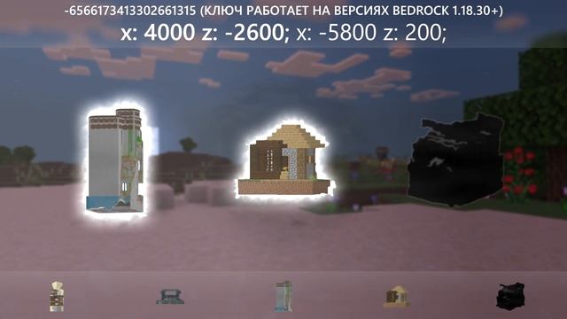 КРОВАТЬ ОПУСТОШАЕТ ДЕРЕВНИ | Элитные Сиды Майнкрафт 1.19 и 1.20 Бедрок смотреть онлайн