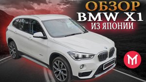 Обзор BMW X1 из Японии