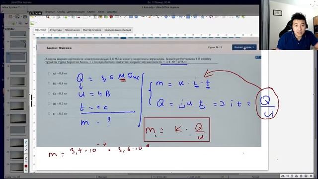 Нағыз ҰБТ слив талдау. 3-күн смотреть онлайн