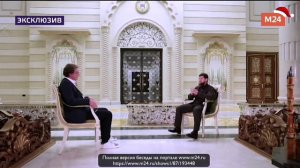 Кадыров про страшные соцсети