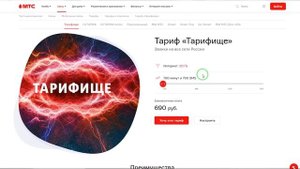 МТС ДОРОЖАЕТ ? Какой тариф МТС выбрать? Анализ тарифов МТС 2022: Смарт для своих или Тарифище ?