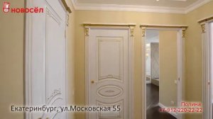 Екатеринбург, ул.Московская 55