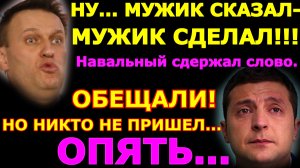 Обзор 53. ЗРАДА! Зеленского опять кинули... Литва побеждает битву с Россией.