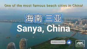 КАРТА МИР (三亚, Sanya, Hainan, China)