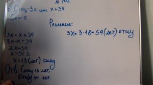 Петерсон 5 класс . 1 Часть . 146 ( 7 задача ) , стр 37