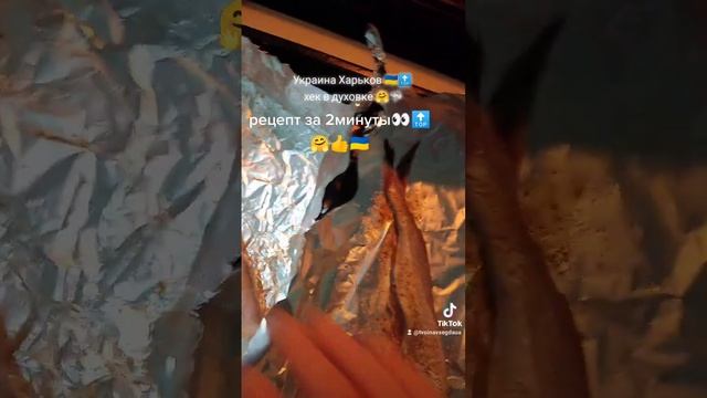 рецепт хека в духовке / запекаем рыбу в духовке /вкусно и быстро/рецепт приготовления рыбы в духовк