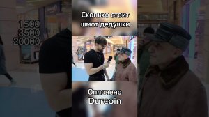 Модный дедушка рассказывает про свою одежду