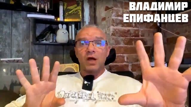 Все есть МАТРИЦА из которой НЕЛЬЗЯ ВЫБРАТЬСЯ - Владимир Епифанцев