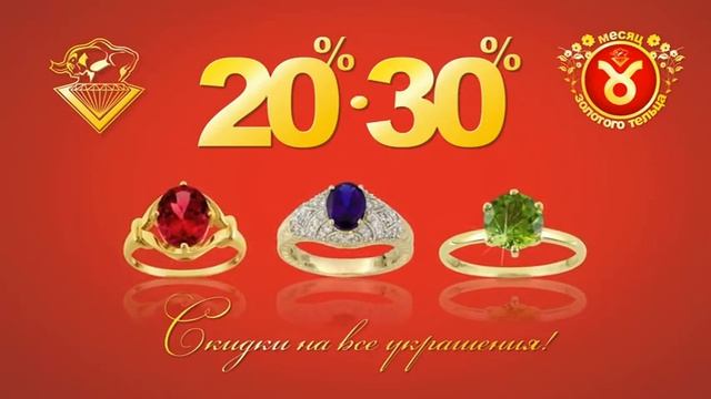 Золотой Телец 601 смотреть онлайн