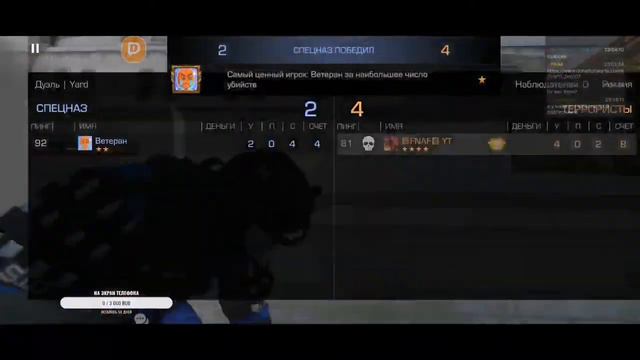 играю в дуэльки со2 заходи смотреть онлайн