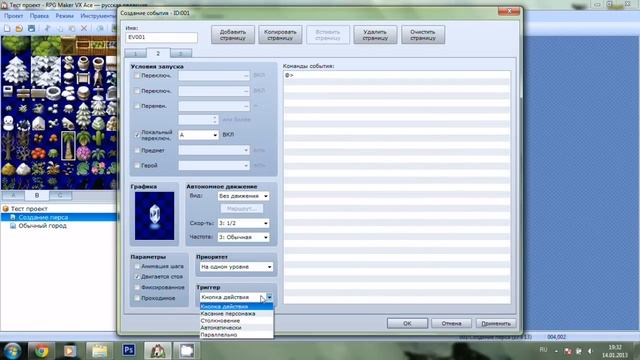 Rpg Maker VX Ace [MV] урок 1(Создание персонажа)RUS