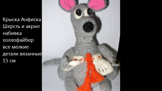 Вязаные игрушки. Игрушки ручной работы связанные крючком.