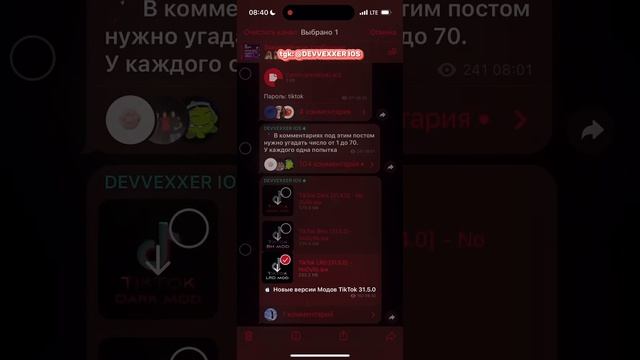 КАК СКАЧАТЬ НОВЫЙ ТИК ТОК НА АЙФОН? РЕШЕНИЕ ! БЕЗ СКАРЛЕТ И ЕСИГН