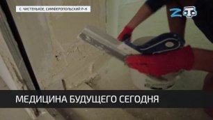 В селе Чистенькое Симферопольского района продолжается ремонт врачебной амбулатории