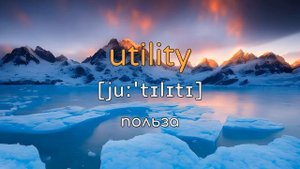 Английские слова на слух | Учим слова | урок 10