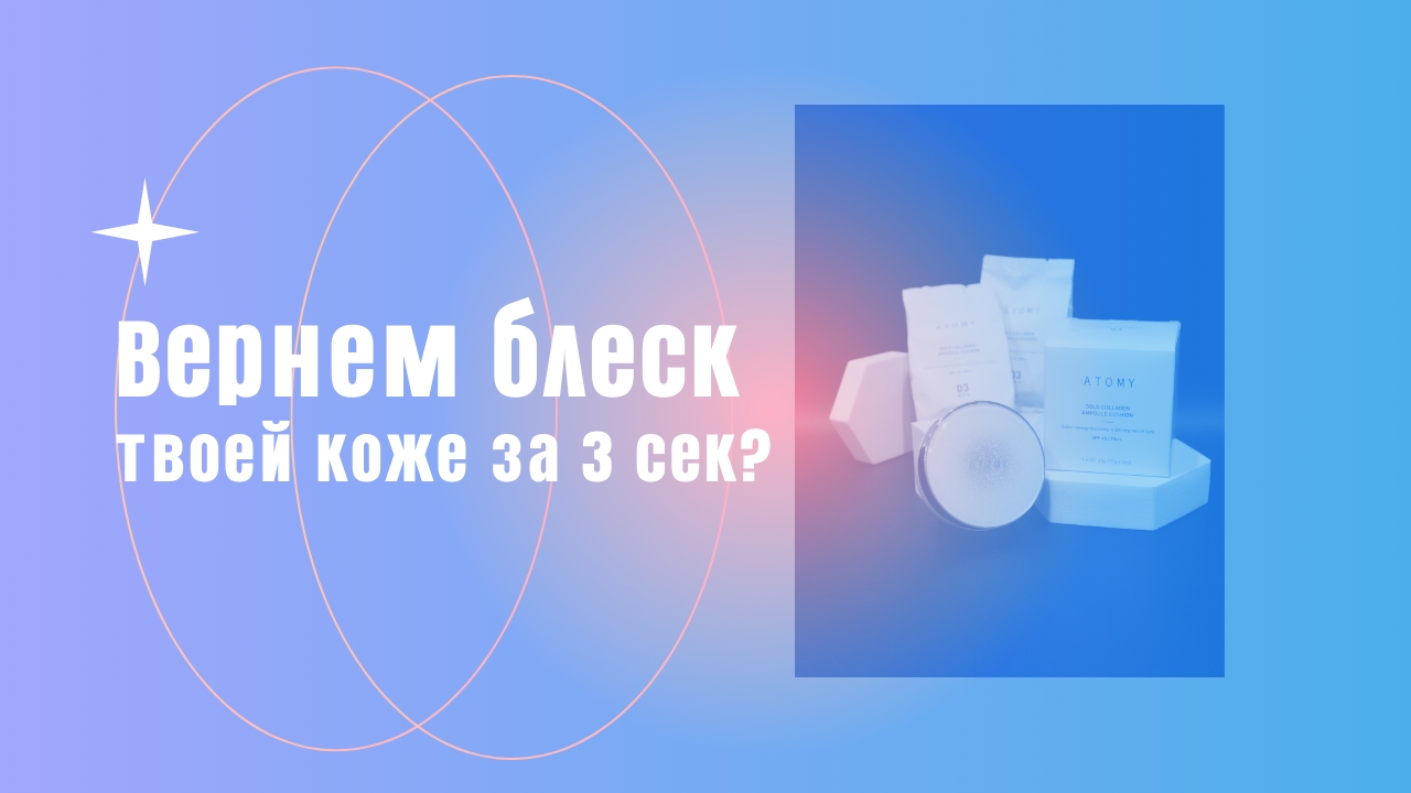 🙈Хватит скрываться за фильтрами! Кожа женщины после зимы бледная, сухая, требующая магии. Давай вер