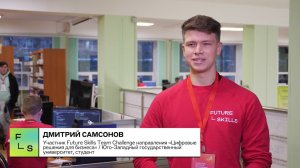 Первый день #FutureSkillsTeamChallenge2021