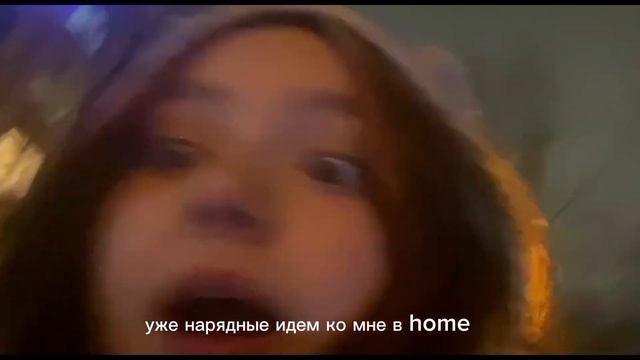 как провела Шабаш Ирины свой последний день в 2023 году🫶 смотреть онлайн