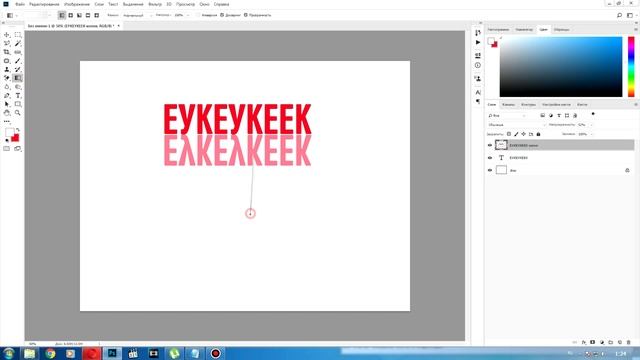 Как сделать зеркальное отражение текста в Фотошопе? Быстро и просто! смотреть онлайн