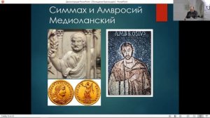 Поздний Рим и варварство: проблема утраты римлянами своей культурной идентичности