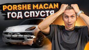 Годовалый Porshe Macan из США: ожидания и реальность! / Состояние годовалого автомобиля!