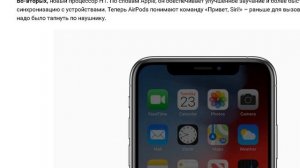 airPods 2 обновленные беспроводные наушники Эпл