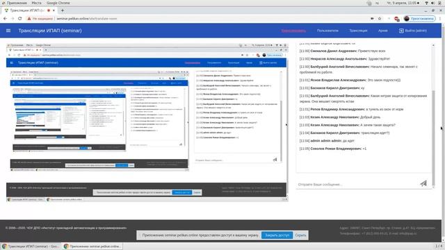 Централизованная система аутентификации FreeIPA. Часть 1
