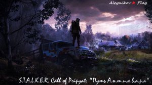 ☣S.T.A.L.K.E.R. Call of Pripyat: "Путь А.н.т.и.к.в.а.р.а"☣На Болота✘Стрим 3⏎Версия Мода от 2020 года