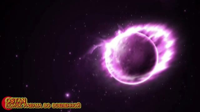 ПОИСК РАЗУМА ВО ВСЕЛЕННОЙ смотреть онлайн