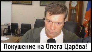 Покушение на Олега Царёва! Реконструкция аэропорта в Абхазии Россией! Лента новостей 27.10.2023