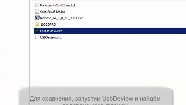 Как определить серийный номер флешки