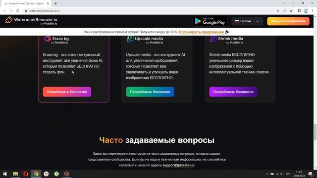 Как быстро удалить водяные знаки на фото смотреть онлайн