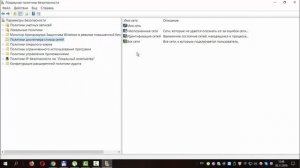 Как изменить имя сети в Windows 10