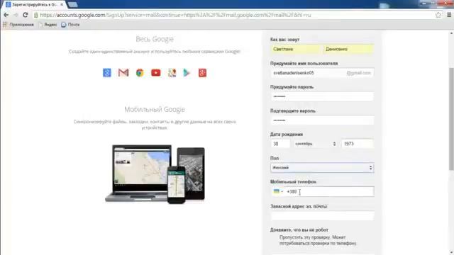 как создать почтовый ящик на Gmail Com 1