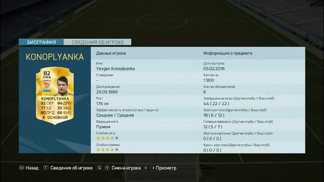 FIFA 16 | ULTIMATE TEAM | МОЙ СОСТАВ | #1 смотреть онлайн