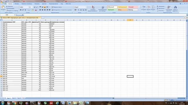 Спектрометрия на сцинтилляторах 2 Часть (Фотоэлектронные умножители) смотреть онлайн